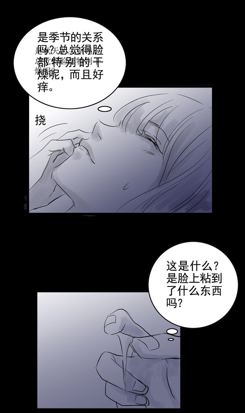 025 第二十五话 笑脸（四）