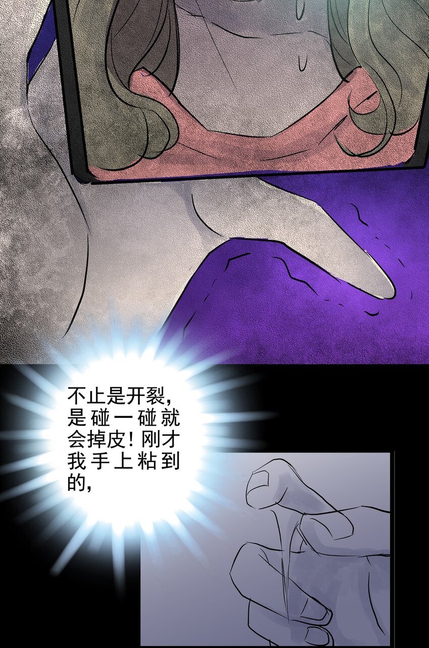 025 第二十五话 笑脸（四）