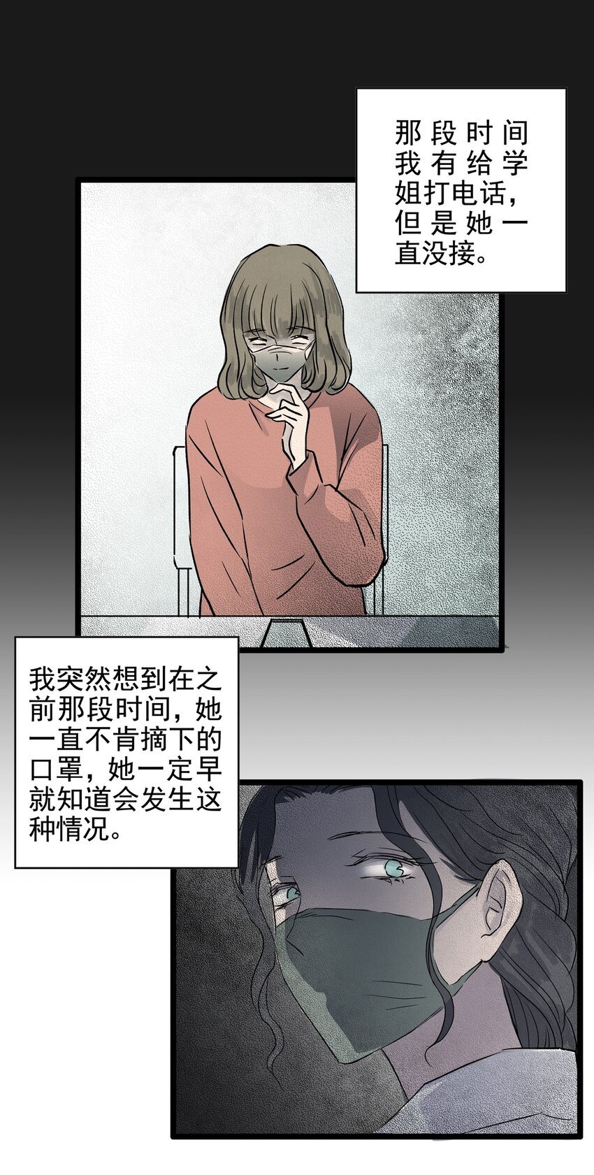025 第二十五话 笑脸（四）