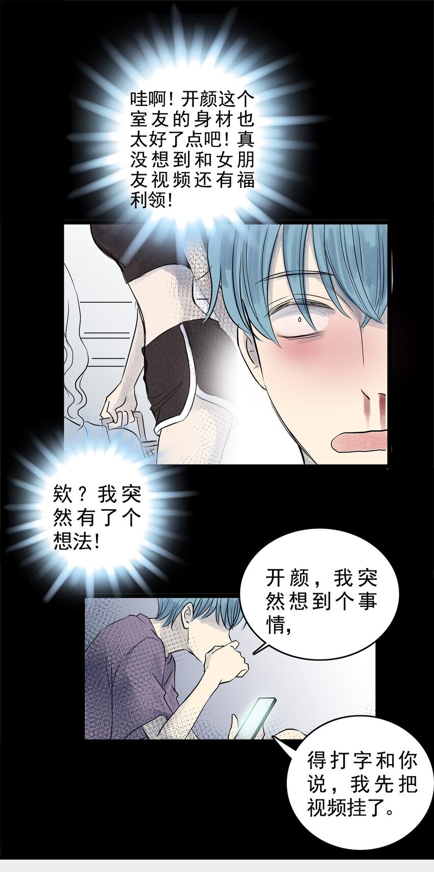 026 第二十六话 针（一）