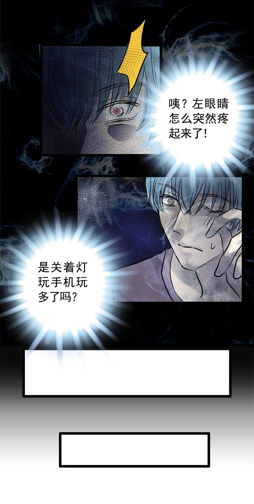 026 第二十六话 针（一）