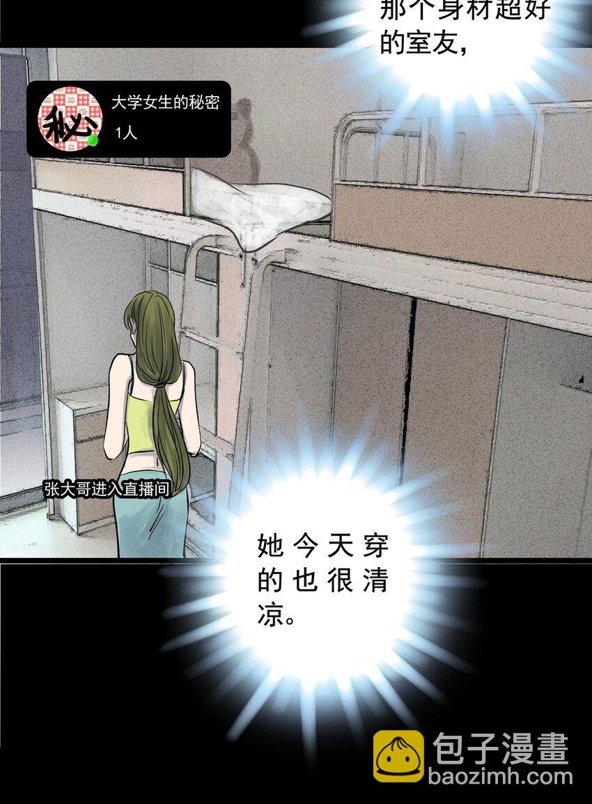 026 第二十六话 针（一）
