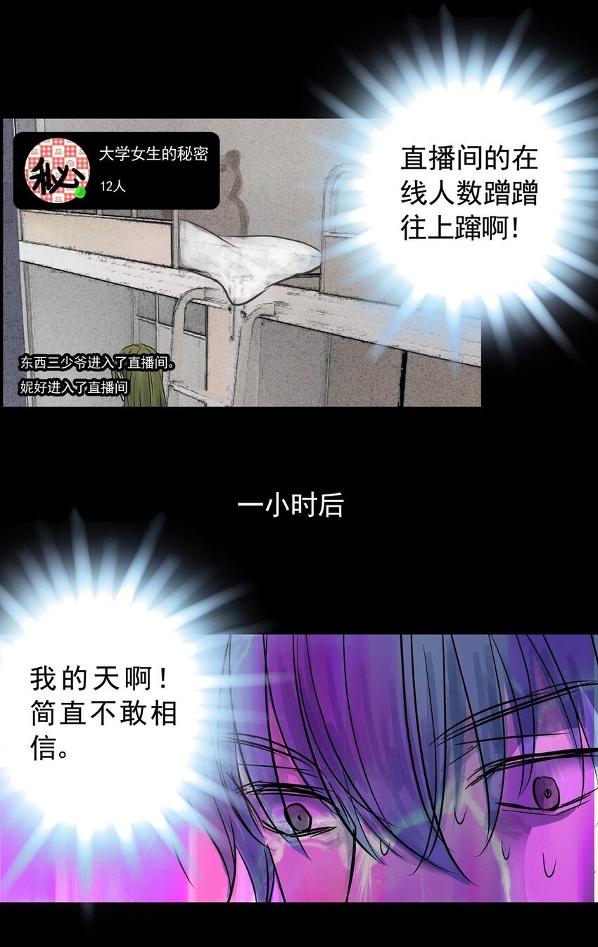 026 第二十六话 针（一）