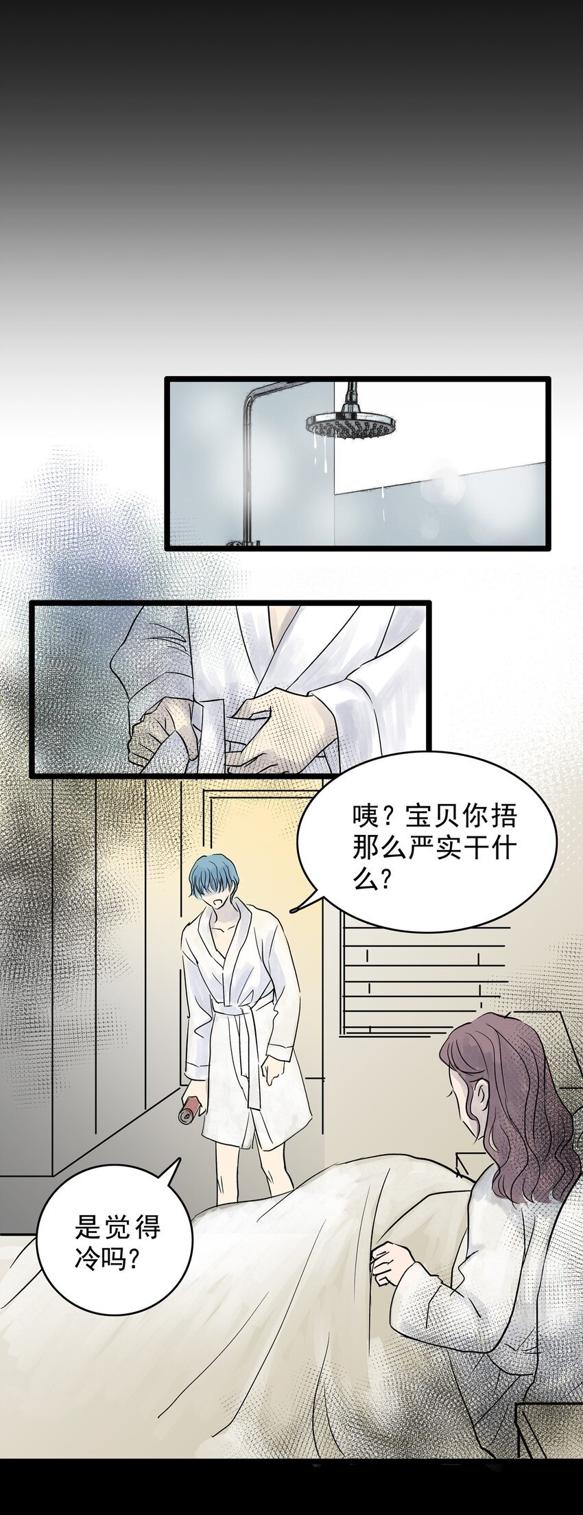 027 第二十七话 针（二）