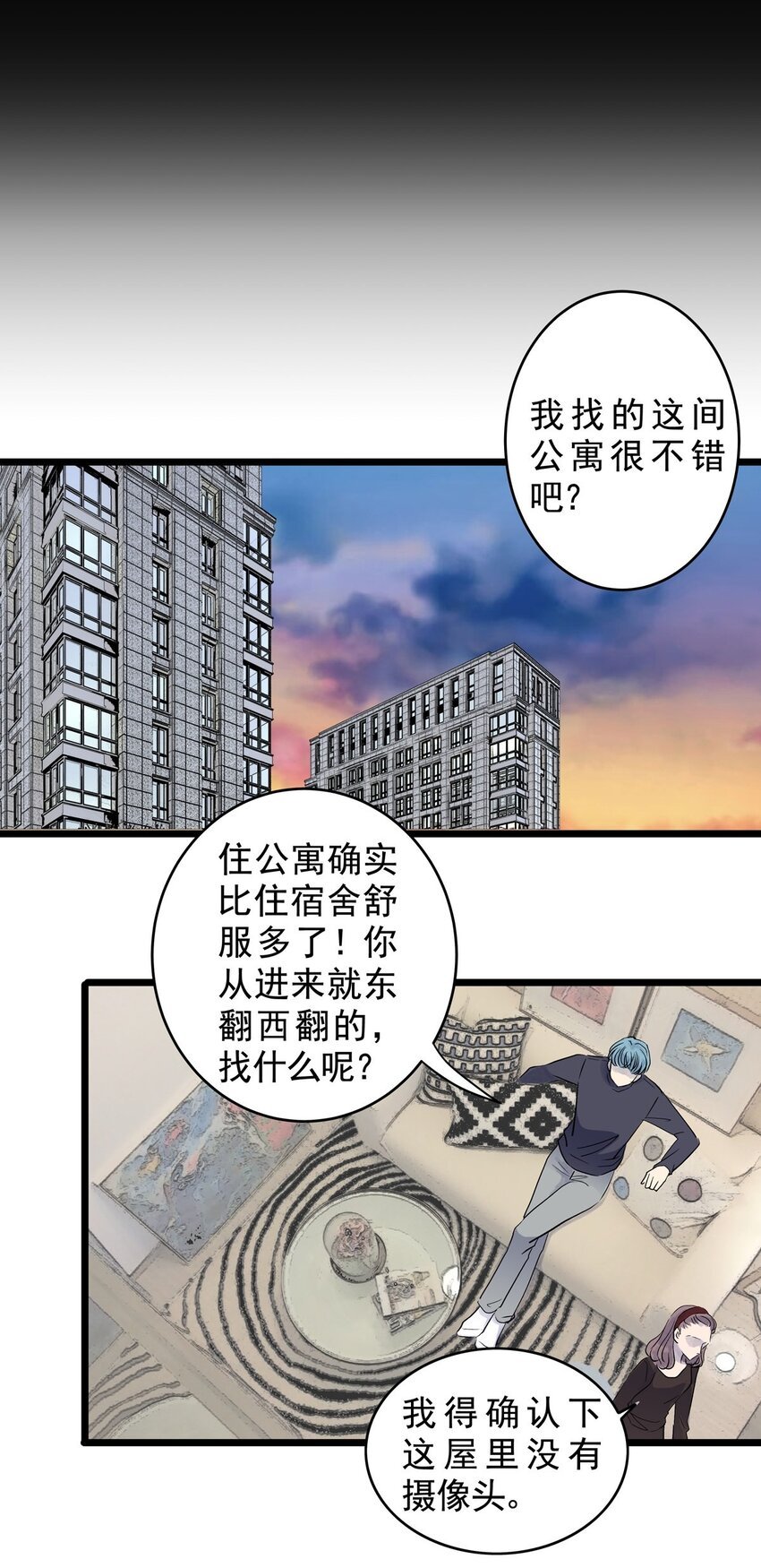 029 第二十八话 针（三）