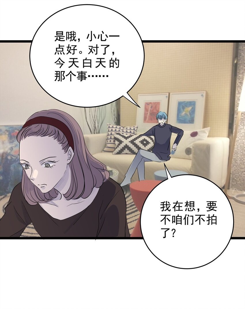 029 第二十八话 针（三）