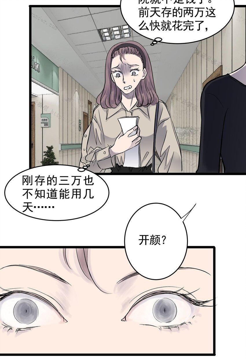 029 第二十八话 针（三）