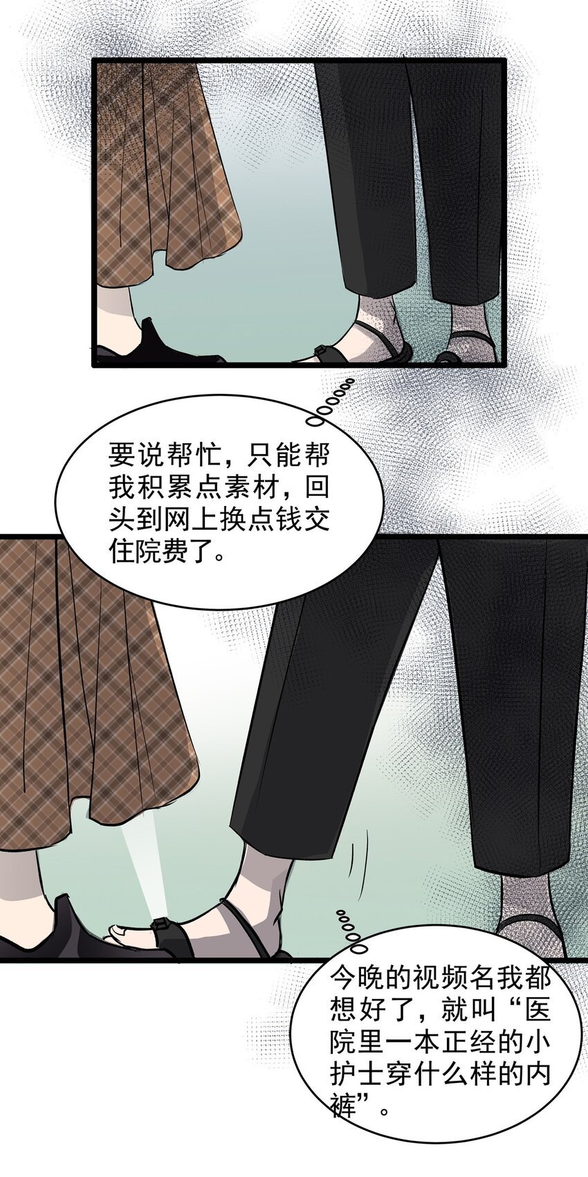 029 第二十八话 针（三）