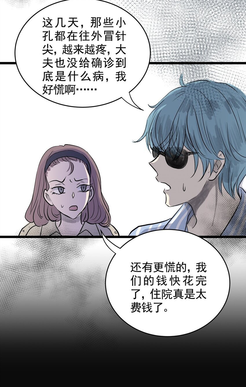 029 第二十八话 针（三）