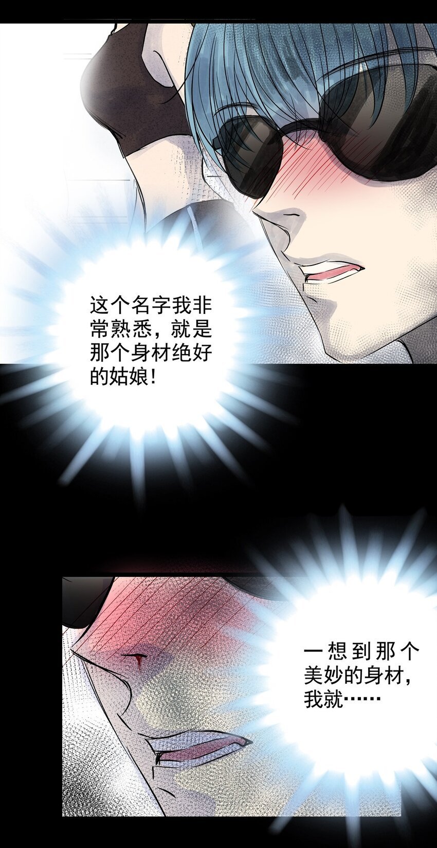 029 第二十八话 针（三）
