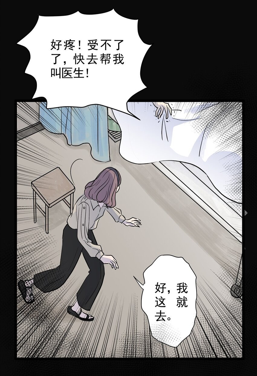 029 第二十八话 针（三）