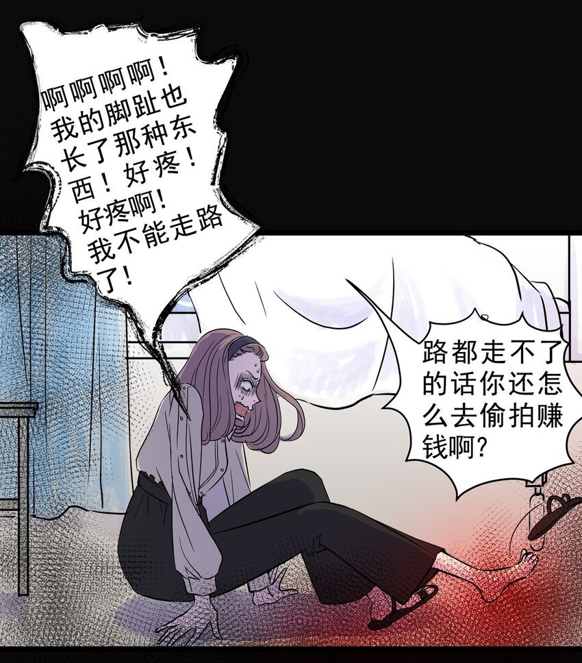 029 第二十八话 针（三）