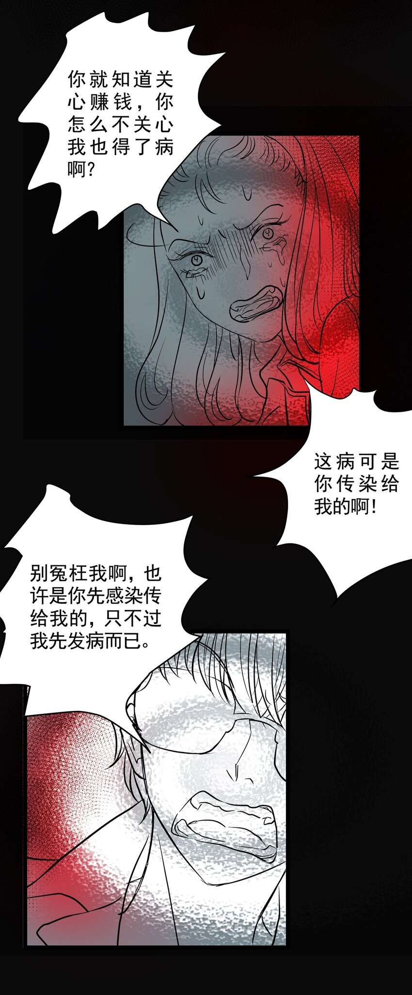 029 第二十八话 针（三）