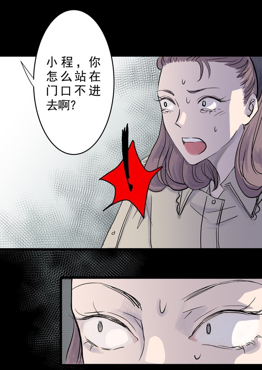 029 第二十八话 针（三）