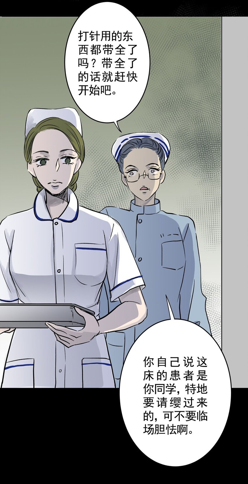 029 第二十八话 针（三）