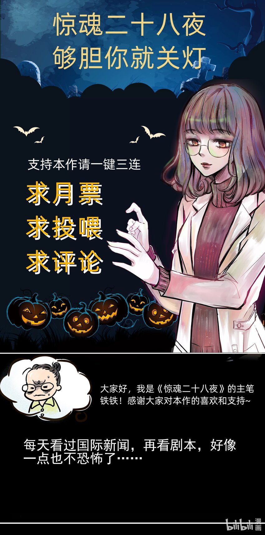 029 第二十八话 针（三）