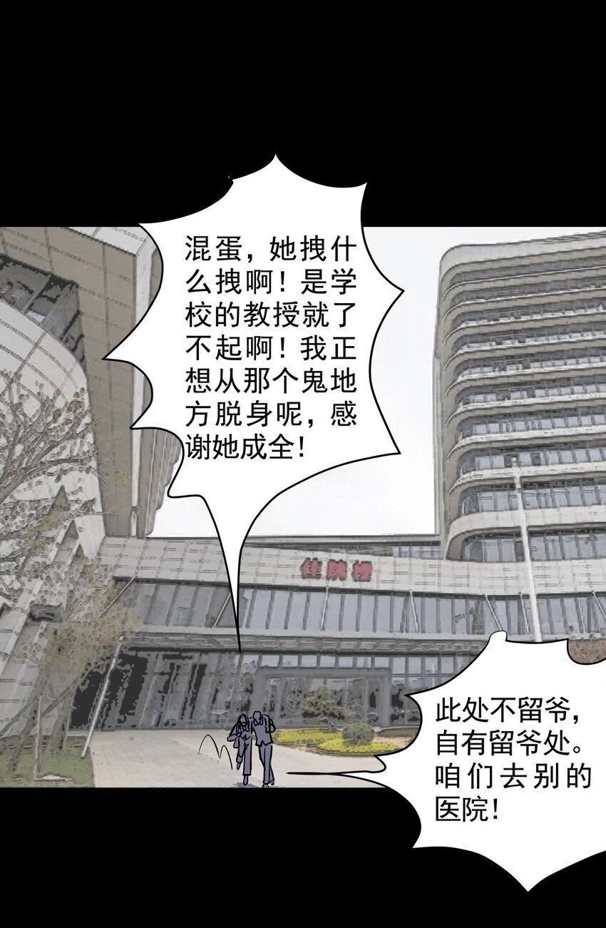 030 第二十九话 针（四）