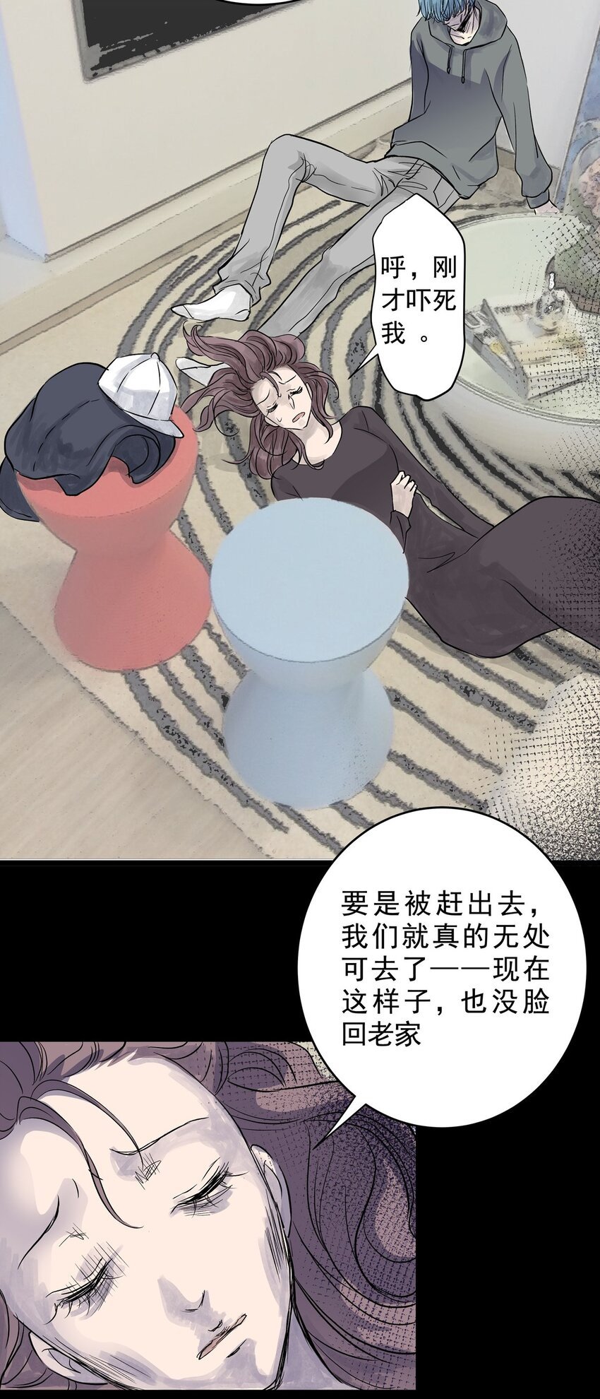 030 第二十九话 针（四）