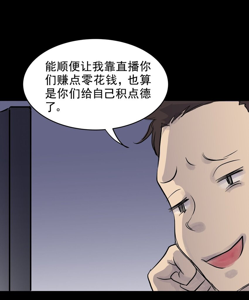 030 第二十九话 针（四）