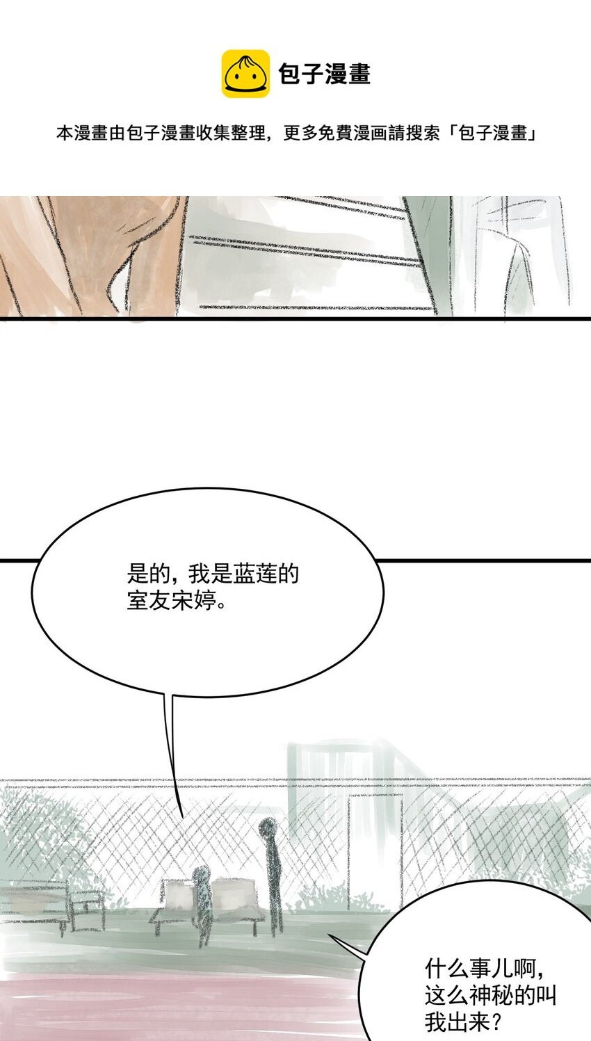 03 第三话 伤疤（下篇）
