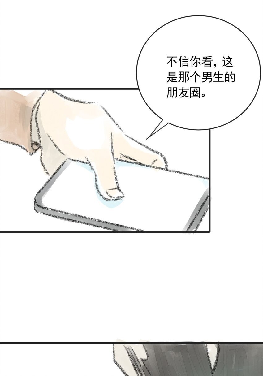 03 第三话 伤疤（下篇）
