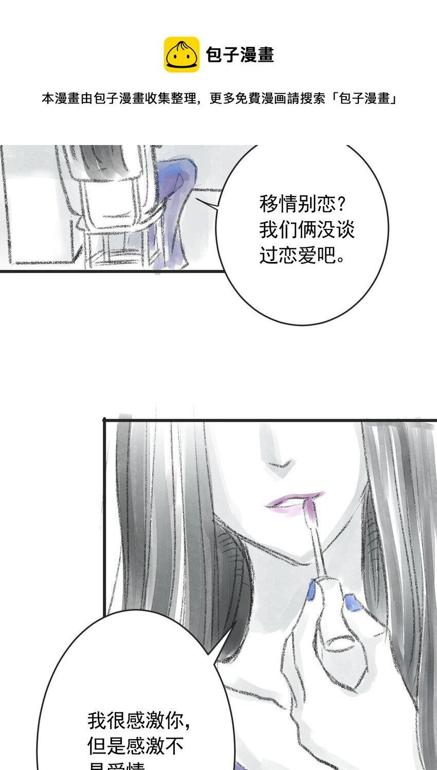 03 第三话 伤疤（下篇）