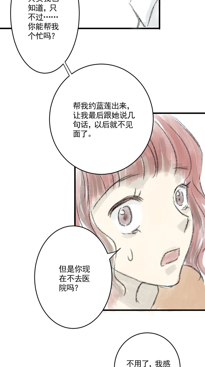 03 第三话 伤疤（下篇）