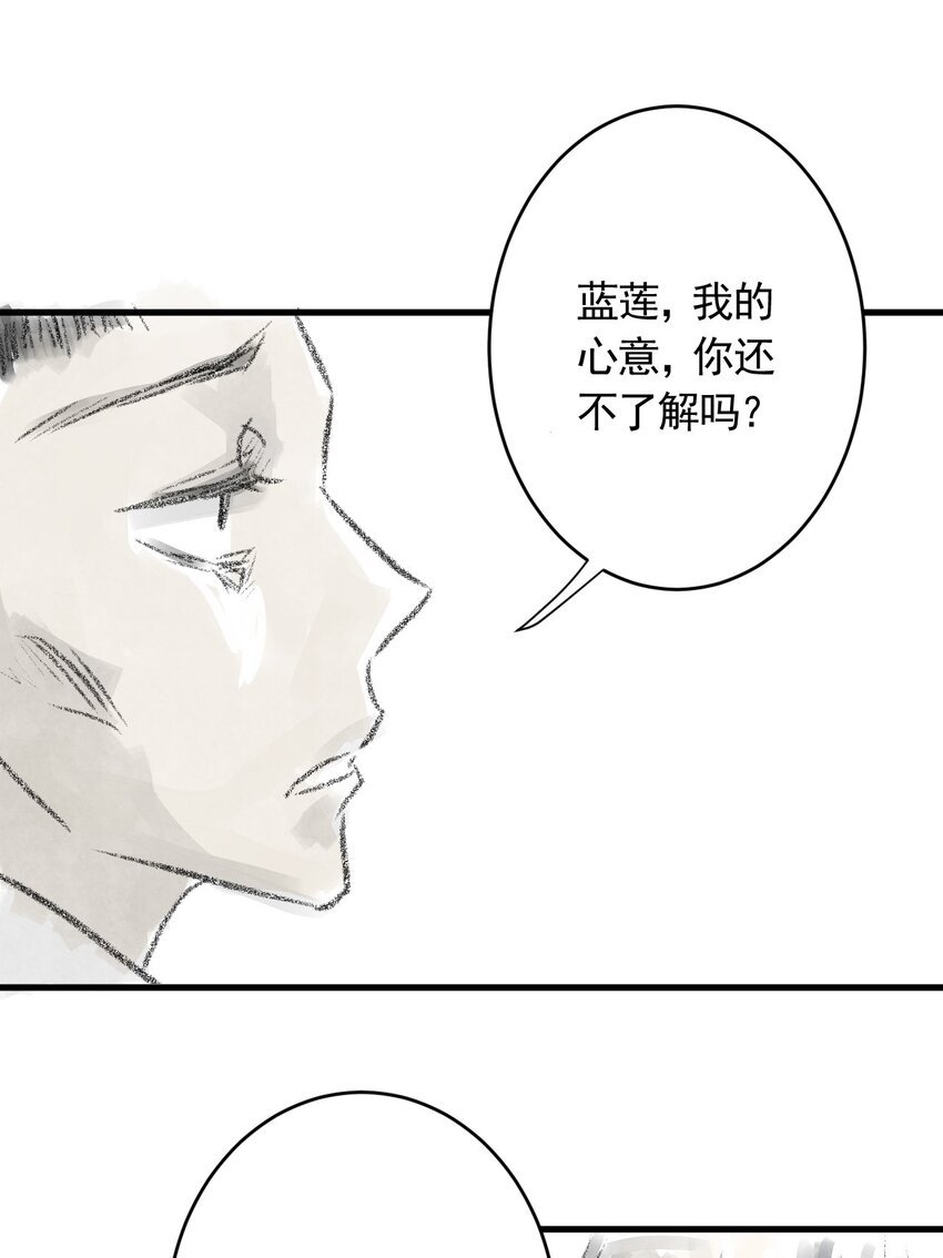 03 第三话 伤疤（下篇）