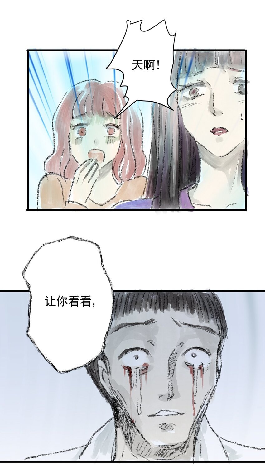 03 第三话 伤疤（下篇）