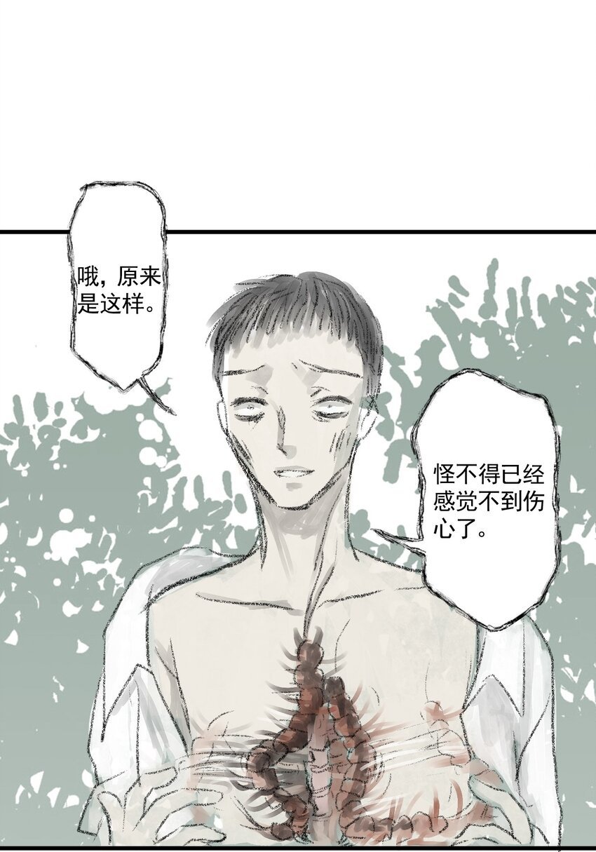 03 第三话 伤疤（下篇）
