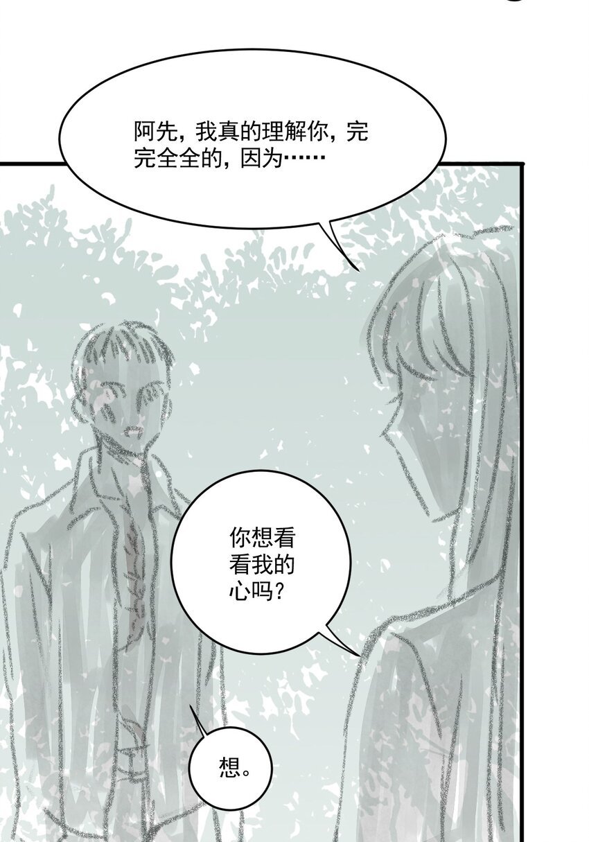 03 第三话 伤疤（下篇）