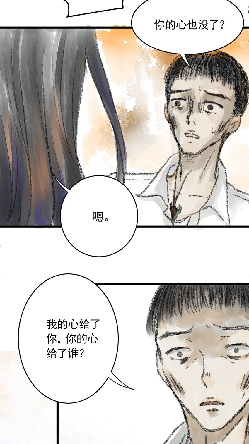 03 第三话 伤疤（下篇）
