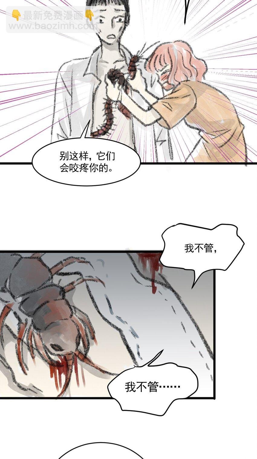 03 第三话 伤疤（下篇）