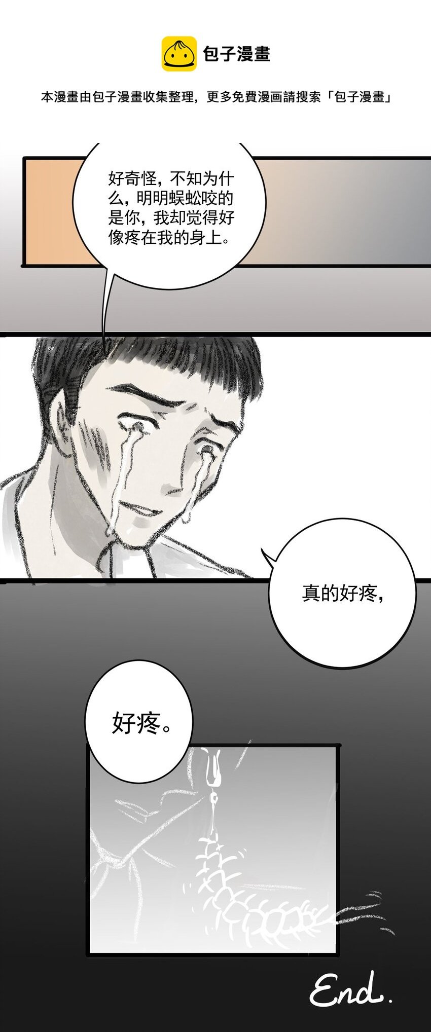 03 第三话 伤疤（下篇）