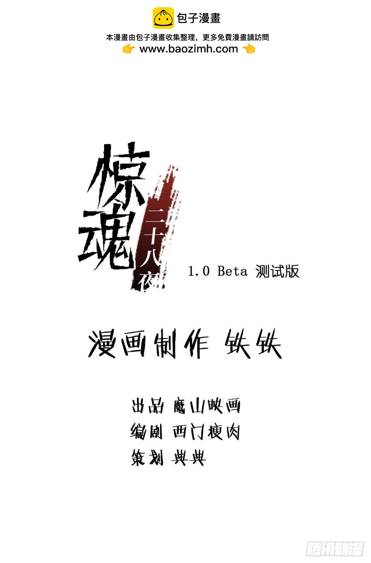 第二十九话 针（四）