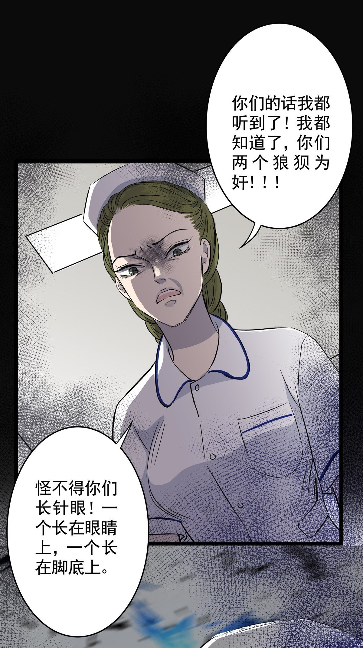 第二十九话 针（四）