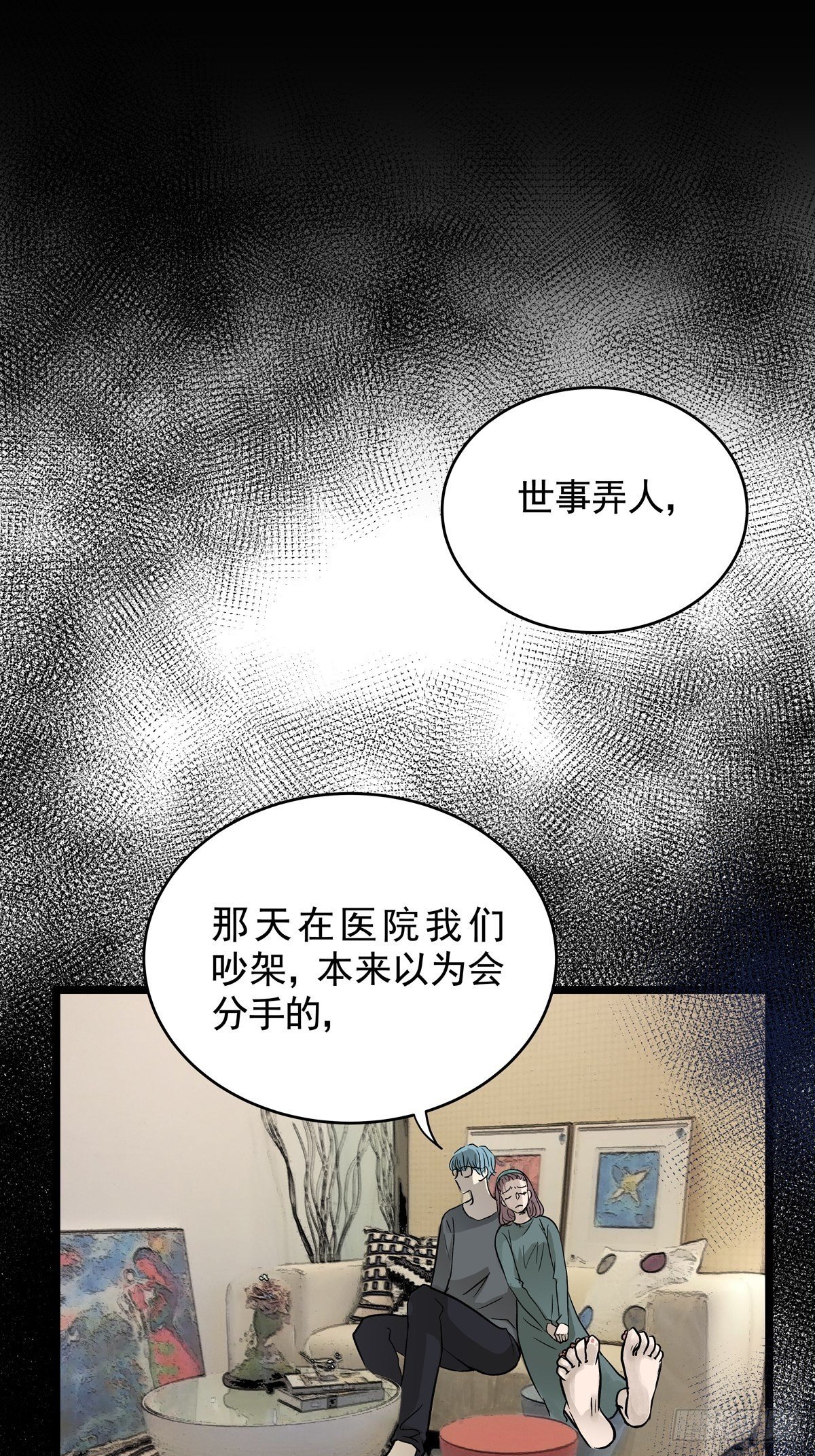 第二十九话 针（四）