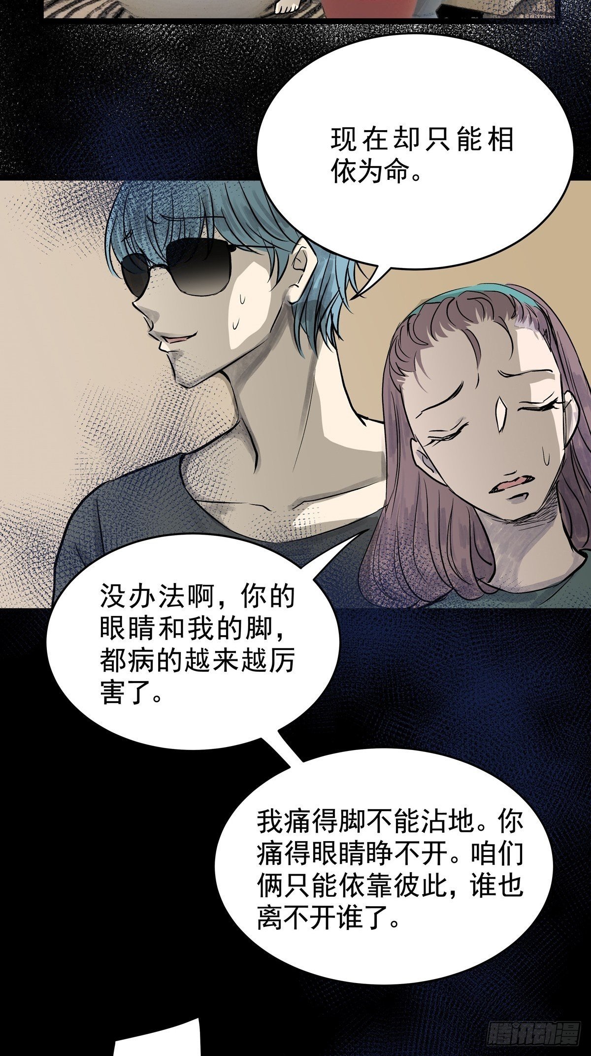 第二十九话 针（四）