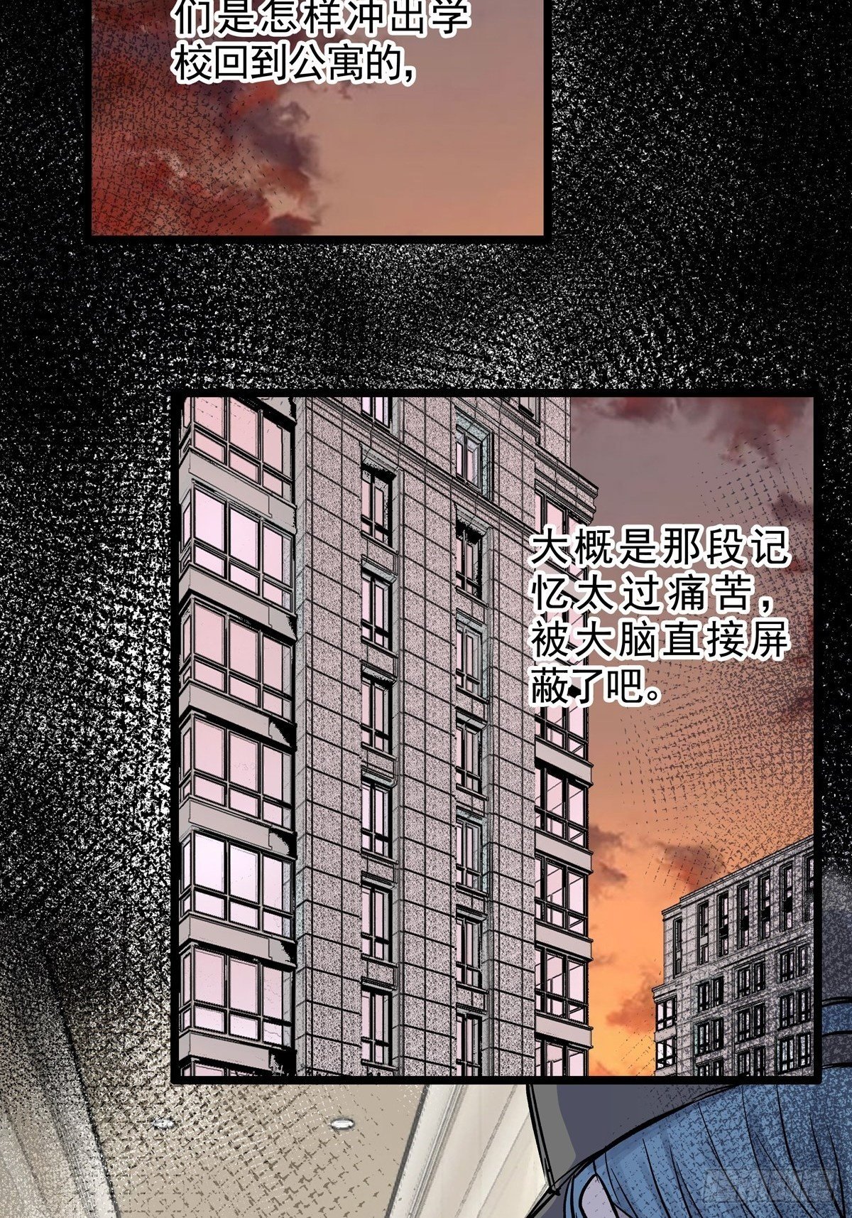 第二十九话 针（四）