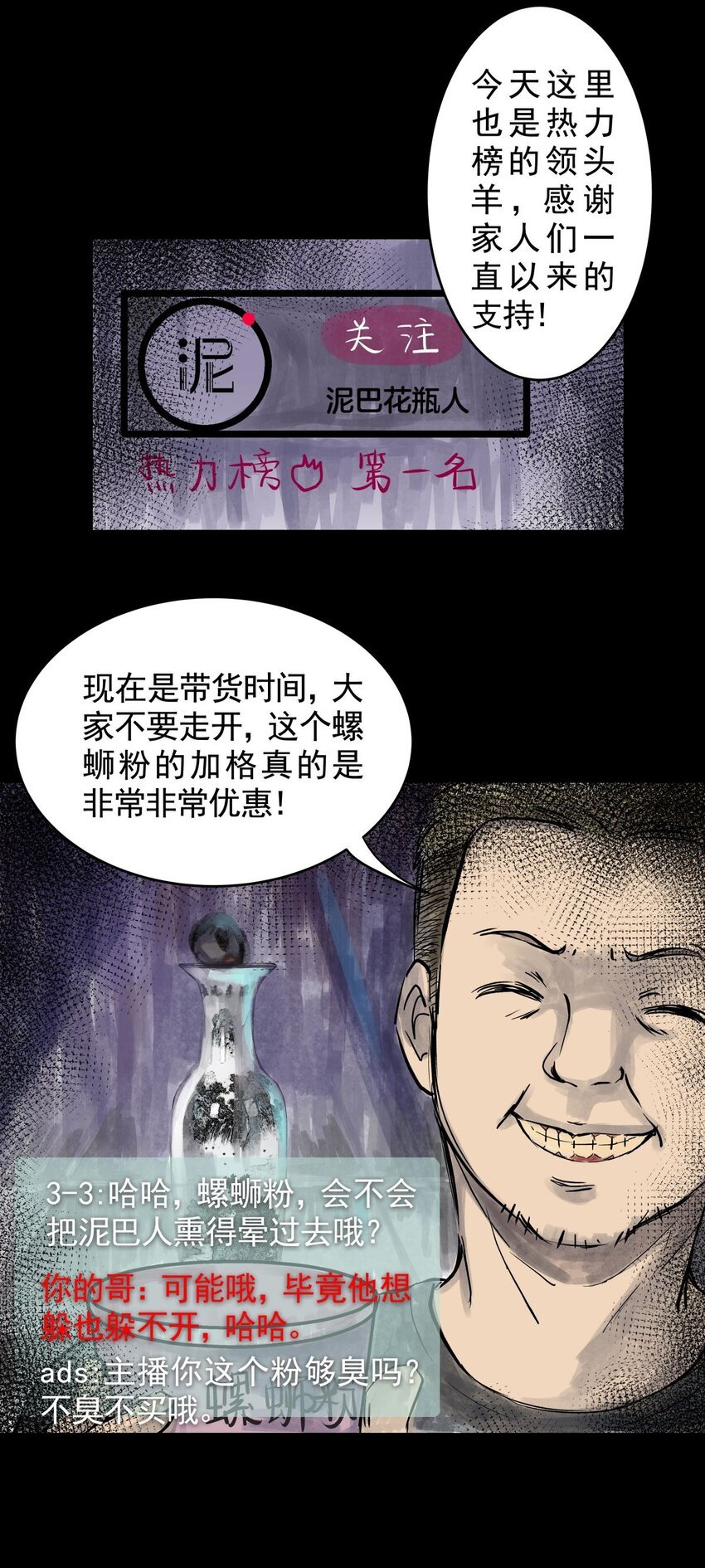 032 第三十话 鞋子（一）