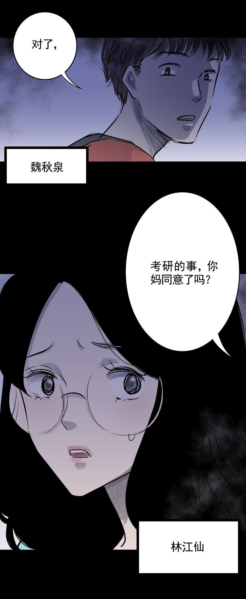 032 第三十话 鞋子（一）