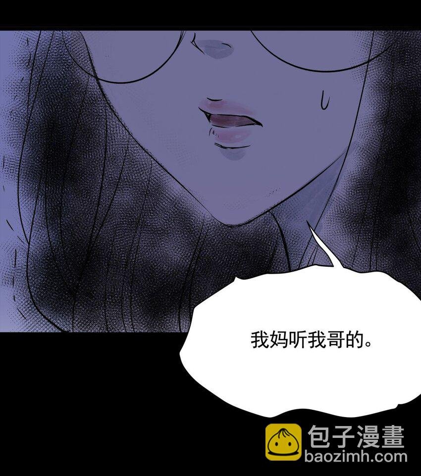 032 第三十话 鞋子（一）