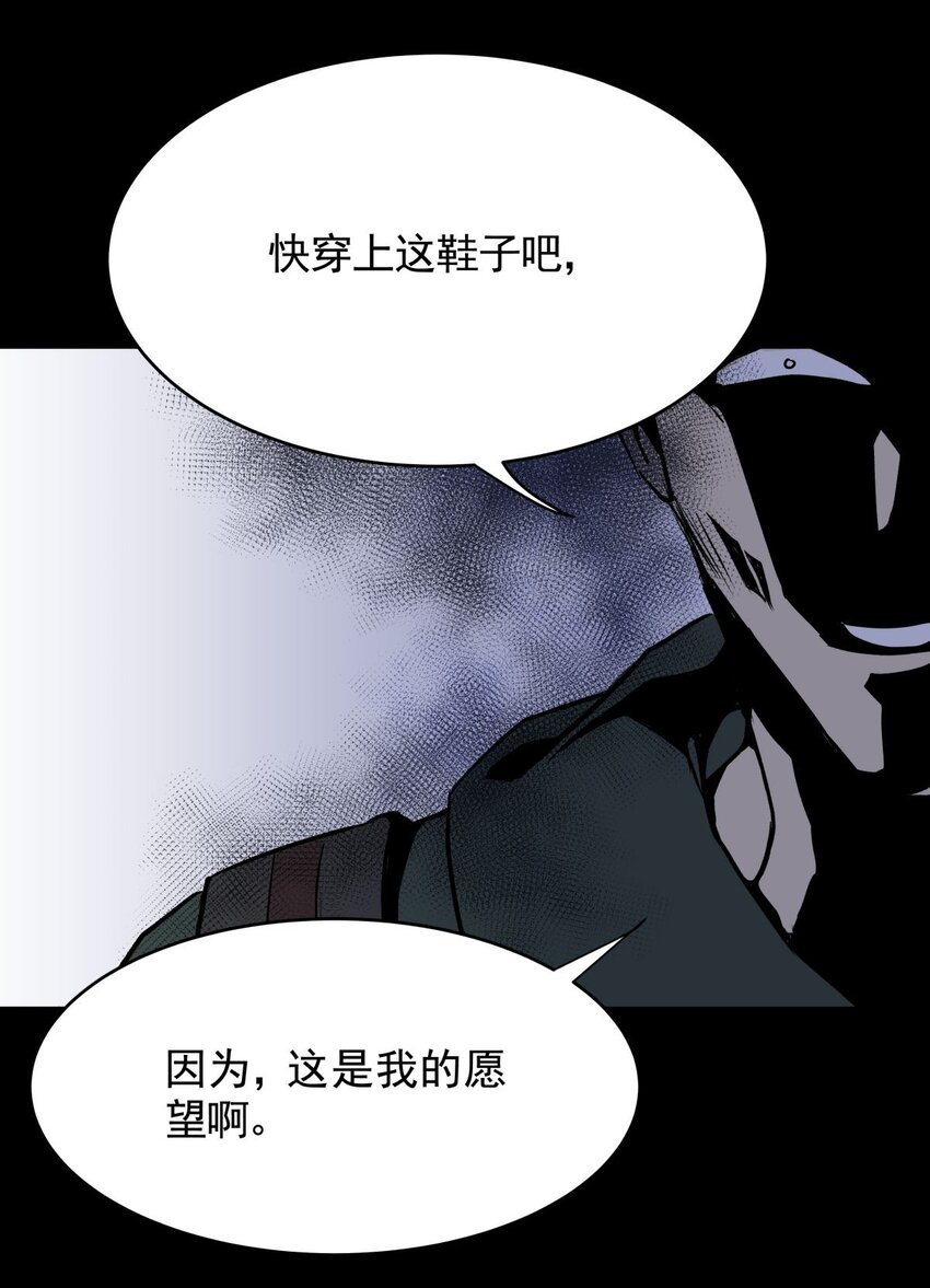 032 第三十话 鞋子（一）