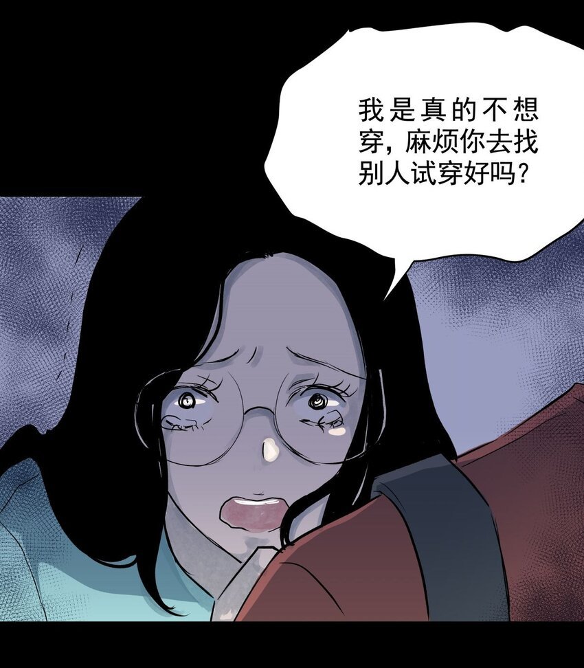 032 第三十话 鞋子（一）