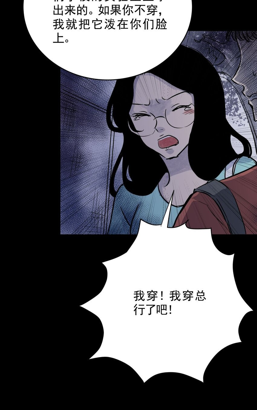 032 第三十话 鞋子（一）