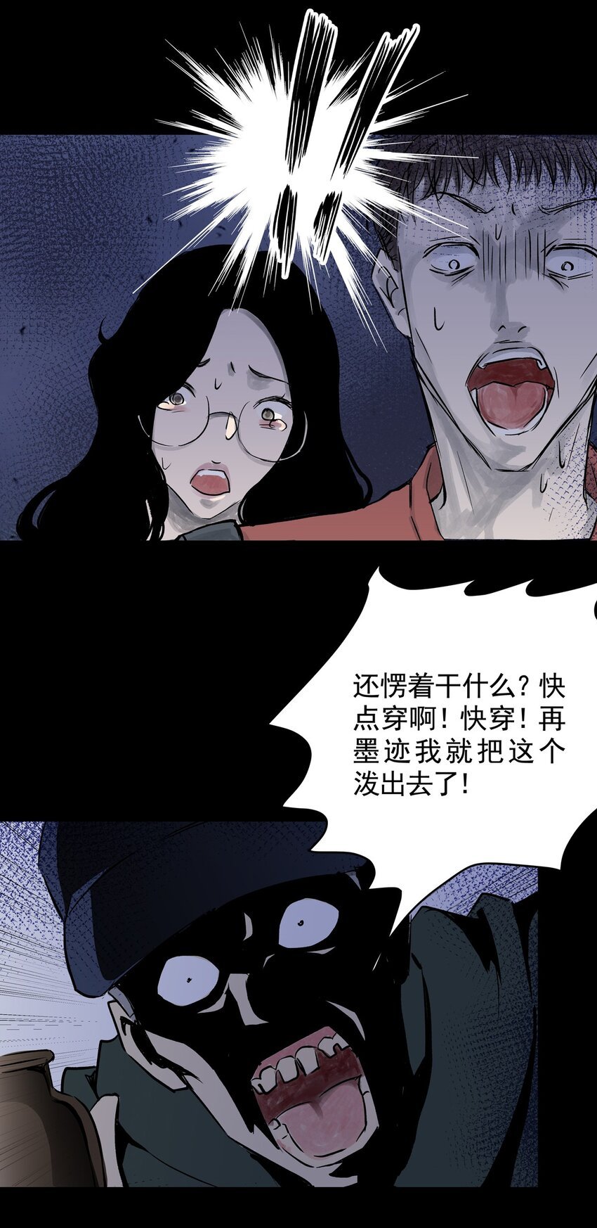 032 第三十话 鞋子（一）