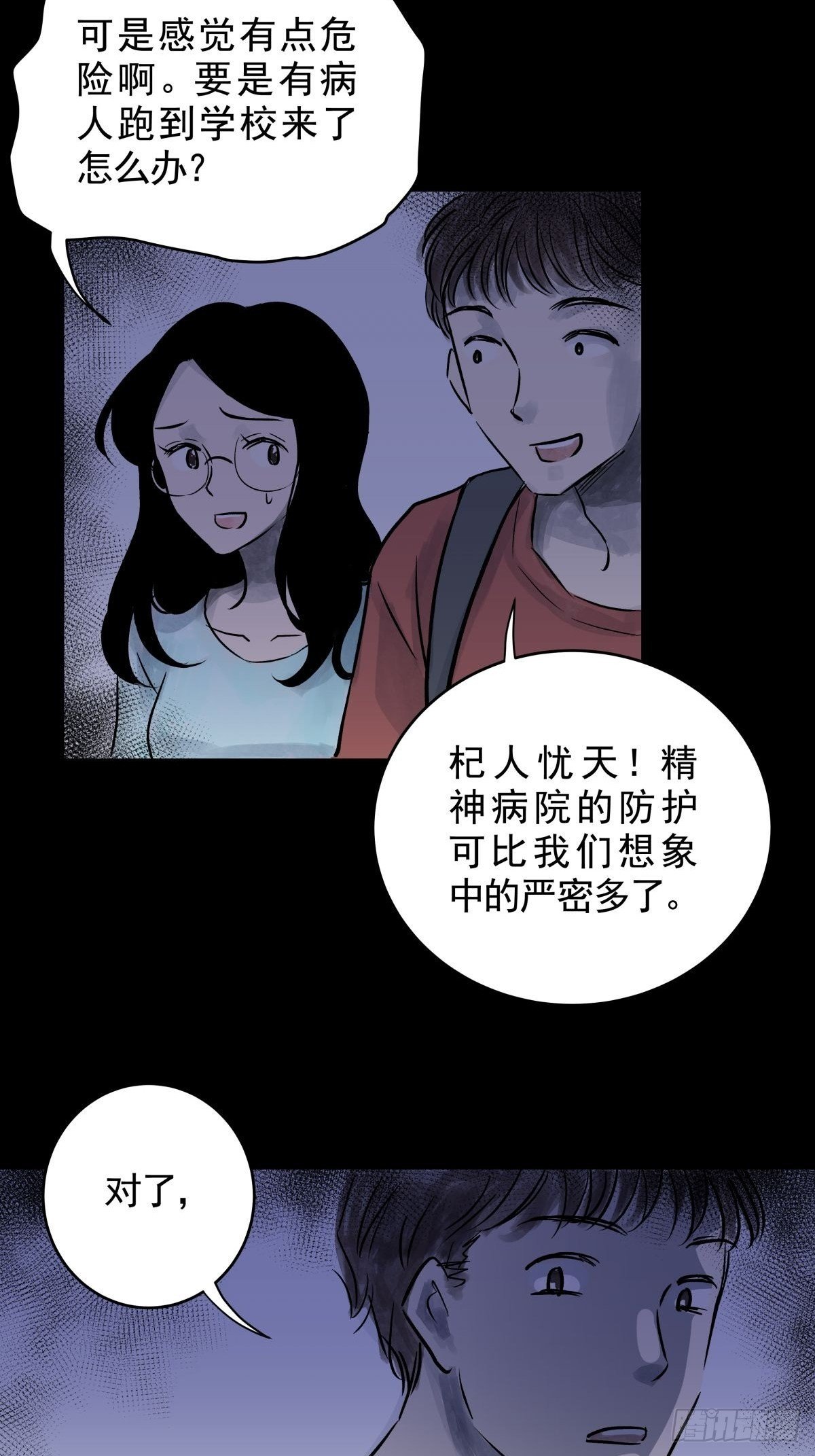 第三十话 鞋子（一）