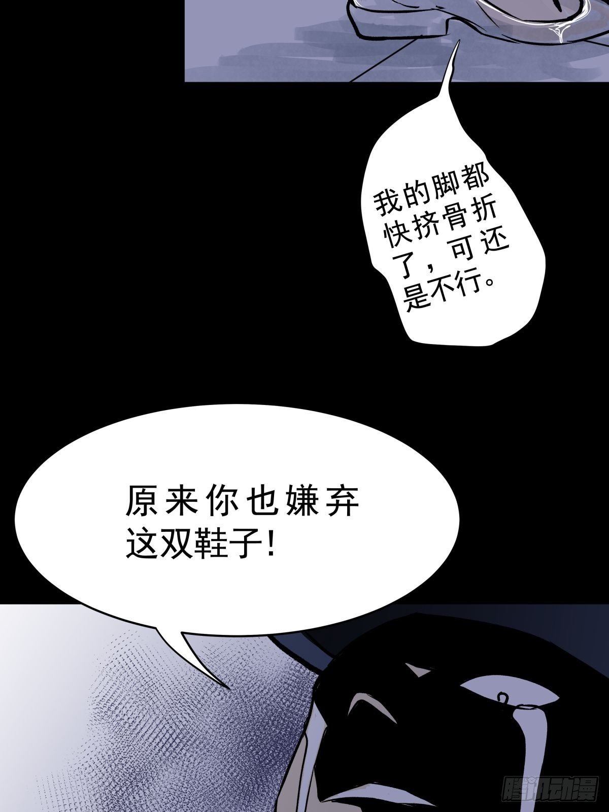 第三十话 鞋子（一）