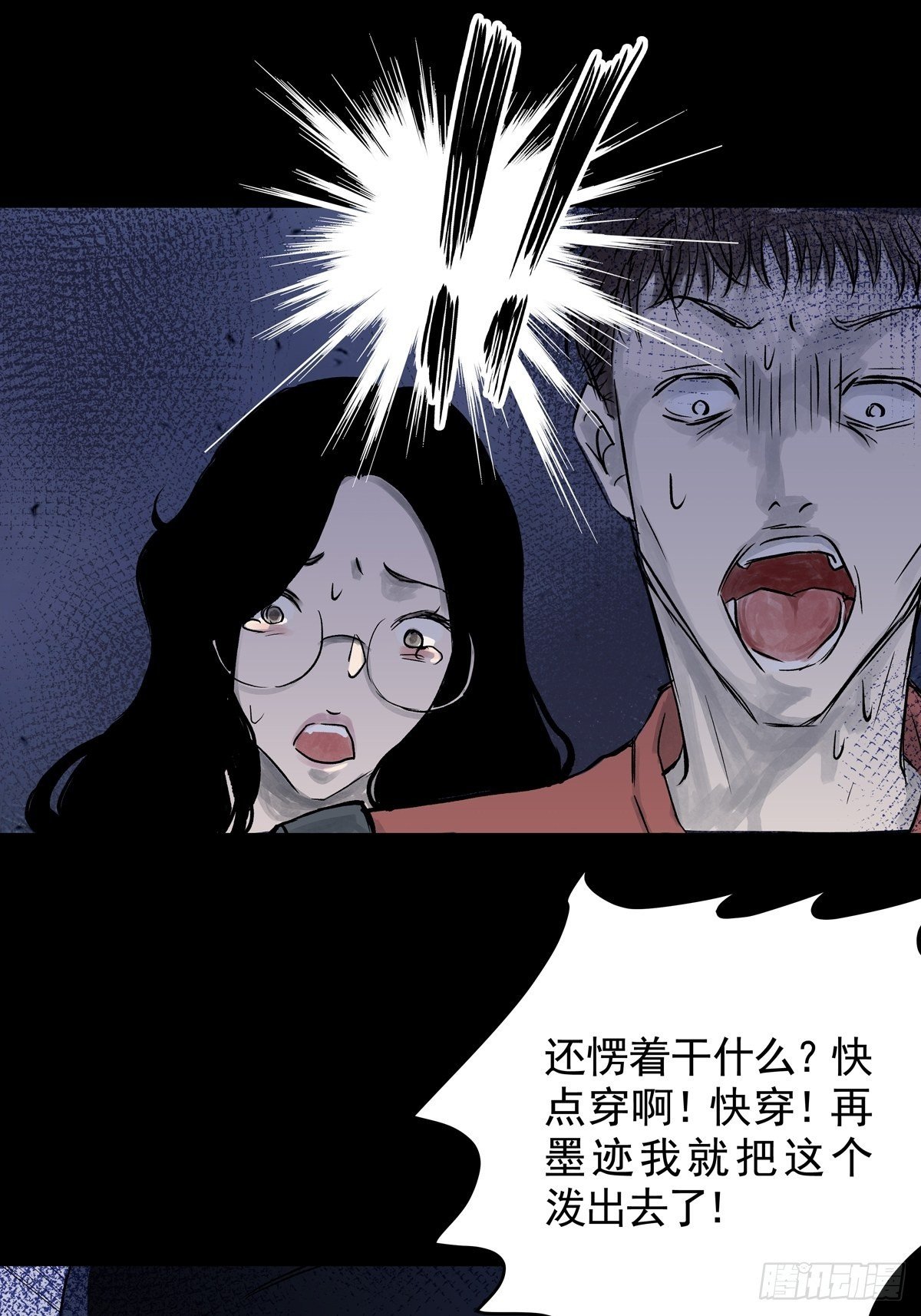 第三十话 鞋子（一）