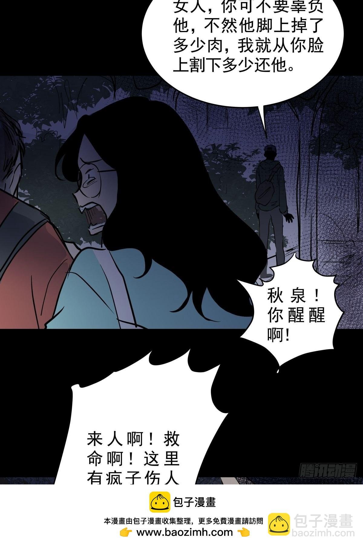 第三十话 鞋子（一）